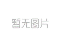 我公司是蘇州非標(biāo)件的專業(yè)生產(chǎn)廠家